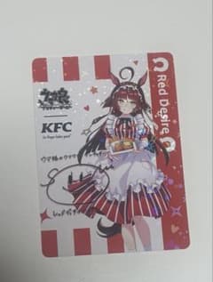 ウマ娘 ケンタッキー コラボカード レッドディザイア サイン入り