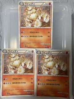 ゆ*い様 ポケモンカード ウインディ 3枚セット L1のサムネイル