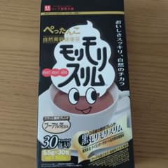 値下げ！ハーブ健康本舗 黒モリモリスリム 30包のサムネイル