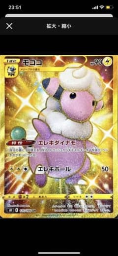 モココ　ＵＲのサムネイル