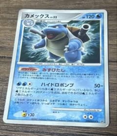 ポケモンカード カメックス LV.52 DPBP#009のサムネイル