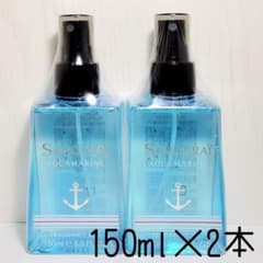 ★150ml×2★新品未開封★アランドロン サムライ アクアマリン ボティミスト