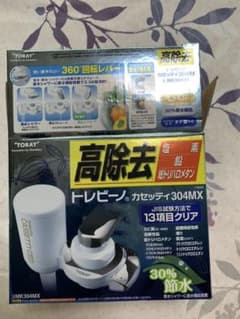 【あーちゃん様専用】トレビーノ　カセッティ304MXのサムネイル