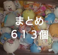 스미코구라시 정리 613개 세트