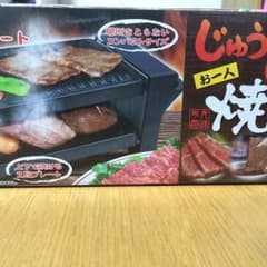 ザルバ様専用焼肉セットのサムネイル