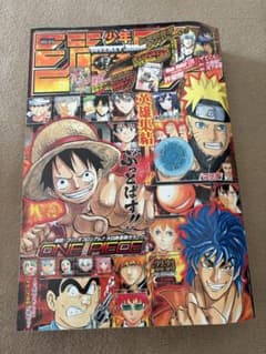めだかボックス最終話掲載号⭐︎週刊少年ジャンプ 2013年 22・23合併号のサムネイル