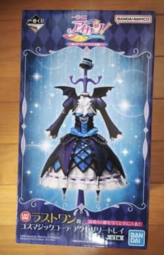 一番くじ アイカツ！ ラストワン賞 ゴスマジックコーデ アクセサリー