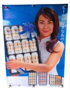 中山美穂 ロッテ アーモンドチョコレート 販促ポスター | Shop at