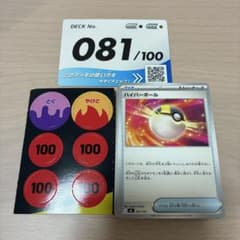 スタートデッキ100 81番 081/100 - メルカリ