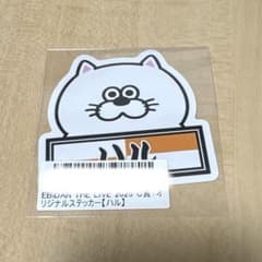 即日発送】超特急 ハル エビライ 2025 ステッカー キラリ C賞 - メルカリ