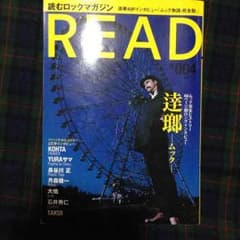 ROCK AND READ no.04のサムネイル