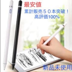 【在庫処分】iPad タッチペン スタイラスペン 白色のサムネイル