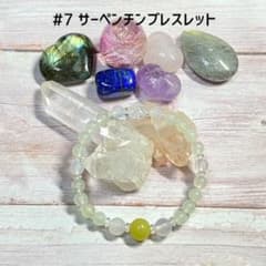 ⑦【旅人の石】サーペンチンブレスレット 約16cmのサムネイル