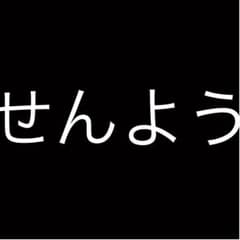 tomoki 様  専用のサムネイル