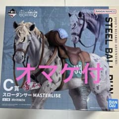 一番くじ ジョジョの奇妙な冒険 C賞 スローダンサー フィギュア オマケ