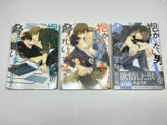 商業BL 抱かれたい男1位に脅されています。 第1巻～3巻まとめ売りのサムネイル