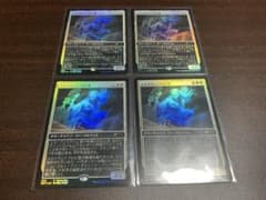 MTG プロモ foil 4枚セットスカイクレイブの亡霊 日本語