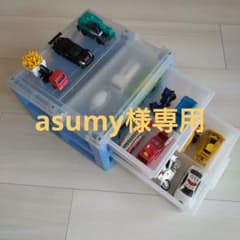 【asumy様専用】トミカ はたらく車&スポーツカー 19台 まとめ売りのサムネイル