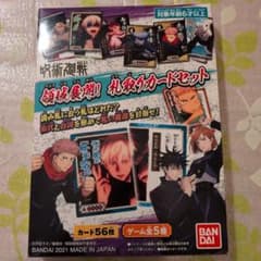呪術廻戦 領域展開！札取りカードセットのサムネイル