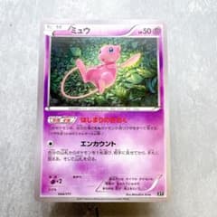 1031.ポケモンカード ミュウ THE BEST OF XY 044/171 - メルカリ