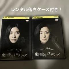 東野圭吾ミステリーズ【計7作品】レンタル DVD 匿名配送☆即購入可 東野圭吾ミステリーズ【計7作品】レンタル DVD 匿名配送☆即購入可