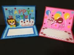 誕生日 ハッピーバースデーメッセージカード2枚セットのサムネイル