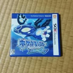 アルファサファイアのサムネイル