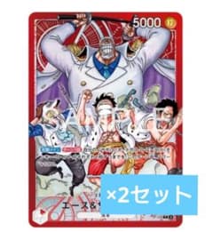 2個】少年ジャンプ 応募者全員サービス スタートデッキ エース＆サボ