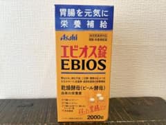 【未開封品】 エビオス錠 2000錠のサムネイル