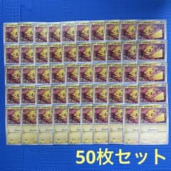 ポケモンカード ピカチュウ 023/071 50枚セット - メルカリ