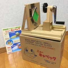 ニューキャベック  きゃべつ千切りのサムネイル