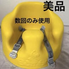 g*o様 Bumbo ベビーチェア イエロー ベルト付き 美品　バンボのサムネイル