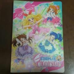 アイカツ　一番くじA賞のサムネイル