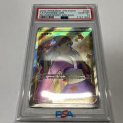 ふりそで sr psa10のサムネイル