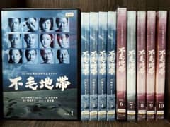 不毛地帯 DVD 全10巻セット 唐沢寿明 - メルカリ