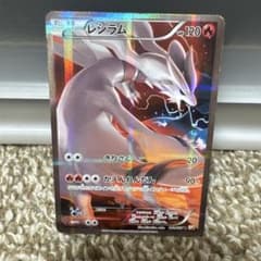 ポケモンカード レシラム 002/027R CP2のサムネイル