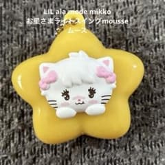 LIL ala mode mikko お星さまライトスイングmousseムースのサムネイル