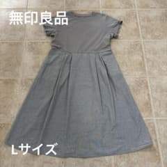 【無印良品】半袖 ドッキングワンピース グレー マタニティのサムネイル