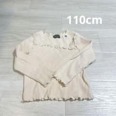 プティマイン　長袖カットソー　110cmのサムネイル