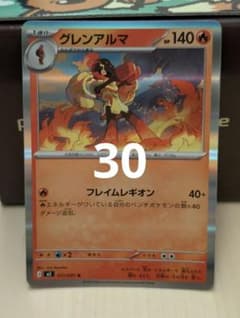 Pokémon Card: Glen Alma 011/081 [2 in stock]