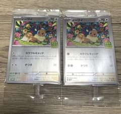 未開封】ポケモンカード イーブイ プロモ ポケカバトルをはじめよう！2