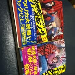王様達のヴァイキングのサムネイル