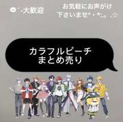 カラフルピーチ まとめ売り 展示会 ファンミ ぱらぴち ピクニック ウエハ 缶バ カラフルピーチ まとめ売り 展示会 ファンミ ぱらぴち ピクニック