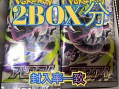 ポケモンカード　アビスアイ　60パック　封入率一致　開封済みのサムネイル