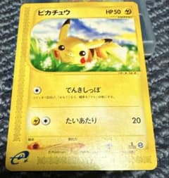 ポケカ ピカチュウ レアのサムネイル