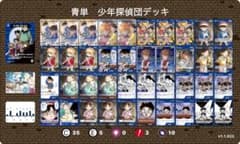 名探偵コナン 青単 少年探偵団デッキ - メルカリ