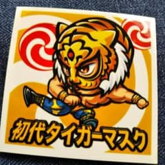 初代タイガーマスク シール 非売品のサムネイル