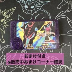 ［現環境最強クラス!!］【メガレックウザ】ポケモンフレンダのサムネイル