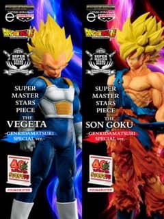 輸送箱未開封　SMSP ドラゴンボール超 孫悟空 ベジータ 2体セット ドラゴンボール SMSP 孫悟空 ベジータ SPECIAL ver. 2体セット - メルカリ