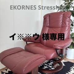 EKORNES エコーネス ストレスレス 本革 チェア オットマン付き - メルカリ